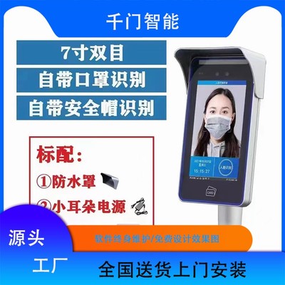 焦作考勤人脸识别技术支持与设备服务指南